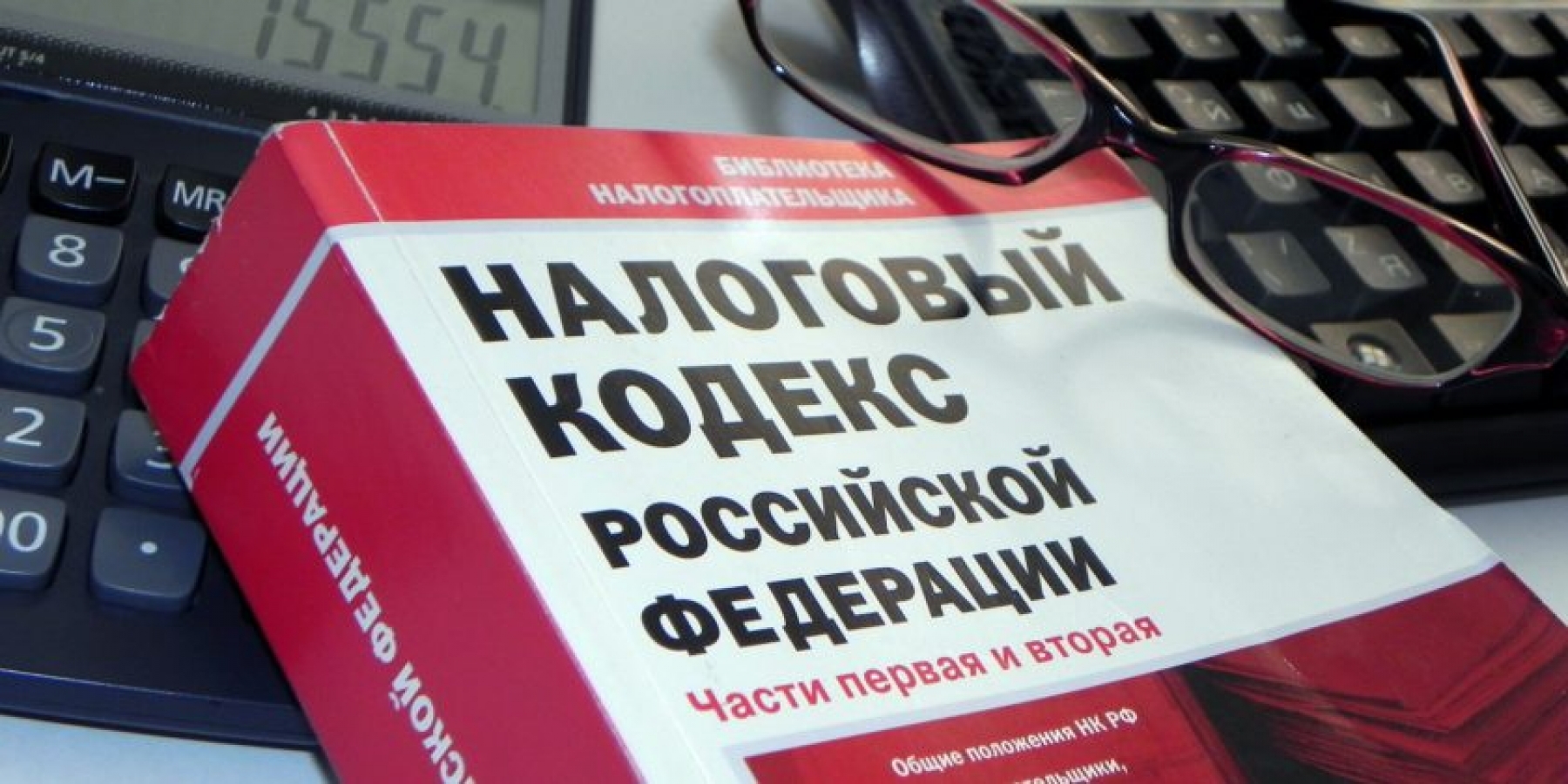 Налоговые споры и налоговая оптимизация В Кемерово, Москве и московской  области|налоговый юрист